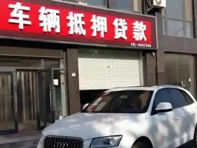 白马井土地抵押贷款的条件是什么？