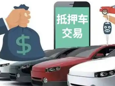 白马井公司抵押贷款需要什么手续和条件